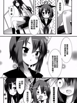 [草野ゆぅ] 発情期 またがる獣耳少女たち_157