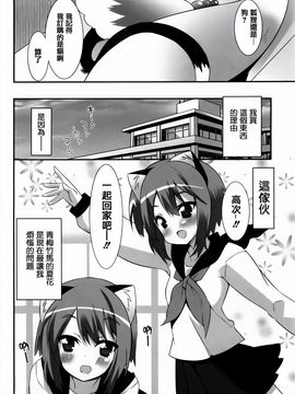 [草野ゆぅ] 発情期 またがる獣耳少女たち_091