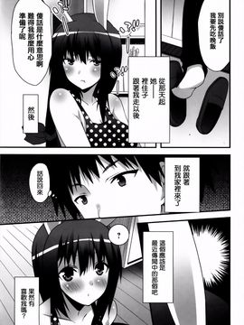 [草野ゆぅ] 発情期 またがる獣耳少女たち_190