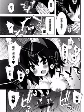 [草野ゆぅ] 発情期 またがる獣耳少女たち_136