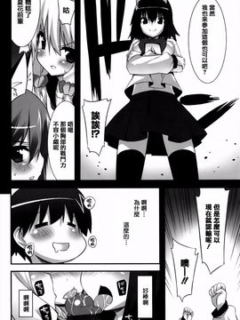 [草野ゆぅ] 発情期 またがる獣耳少女たち_141