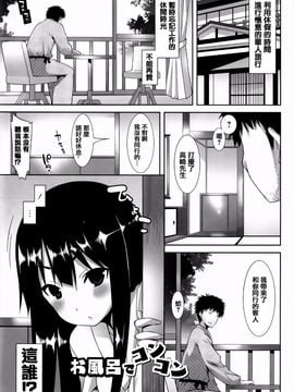 [草野ゆぅ] 発情期 またがる獣耳少女たち_008