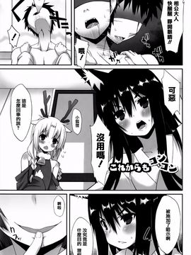 [草野ゆぅ] 発情期 またがる獣耳少女たち_072