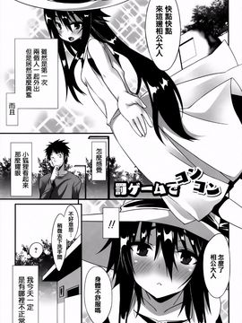 [草野ゆぅ] 発情期 またがる獣耳少女たち_236