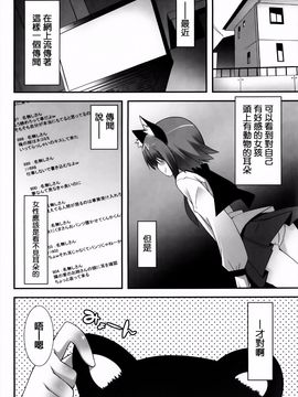 [草野ゆぅ] 発情期 またがる獣耳少女たち_171