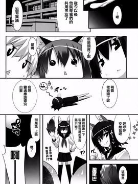 [草野ゆぅ] 発情期 またがる獣耳少女たち_153