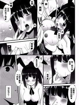 [草野ゆぅ] 発情期 またがる獣耳少女たち_212