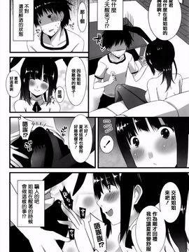 [草野ゆぅ] 発情期 またがる獣耳少女たち_209