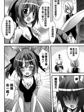 [草野ゆぅ] 発情期 またがる獣耳少女たち_223