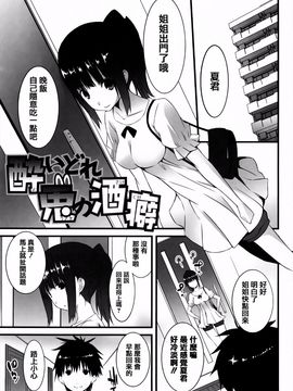 [草野ゆぅ] 発情期 またがる獣耳少女たち_204