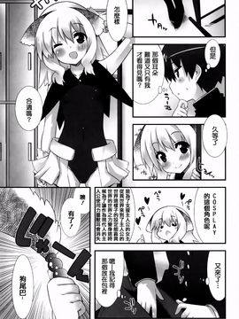 [草野ゆぅ] 発情期 またがる獣耳少女たち_112