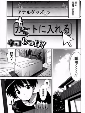 [草野ゆぅ] 発情期 またがる獣耳少女たち_090