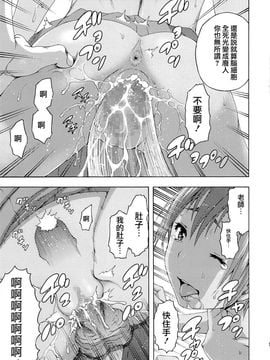 (C86) [雨蘭の館 (雨蘭)] せいかつ指導 二学期 [中国翻訳]_15