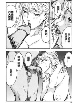 [みうらたけひろ] ドミナンス 紅い唇篇_026