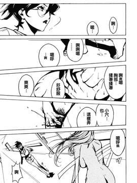 [みうらたけひろ] ドミナンス 紅い唇篇_115