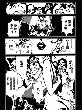 [みうらたけひろ] ドミナンス 紅い唇篇_157