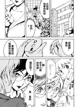 [みうらたけひろ] ドミナンス 紅い唇篇_107