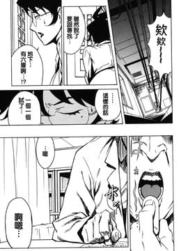 [みうらたけひろ] ドミナンス 紅い唇篇_109