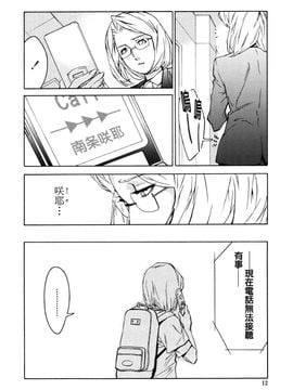 [みうらたけひろ] ドミナンス 紅い唇篇_012