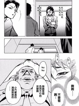 [みうらたけひろ] ドミナンス 紅い唇篇_137