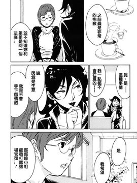 [みうらたけひろ] ドミナンス 紅い唇篇_038