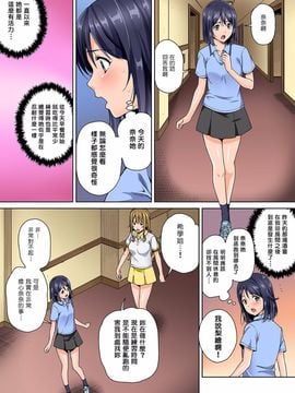 [月本築希] ヤリサーの実態3 前篇 + 後篇 [塔布里斯個人漢化]_003