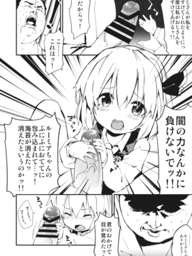 (C85) [ドットエイト (さわやか鮫肌, けだま)] やみのり darkness (東方Project)_05