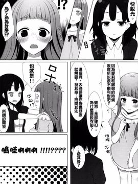 [ゆららか工房 (ぱぺる)] ゆりらか 2_013