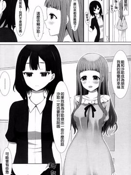 [ゆららか工房 (ぱぺる)] ゆりらか 2_012