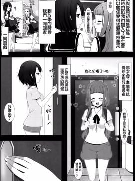 [ゆららか工房 (ぱぺる)] ゆりらか 2_006