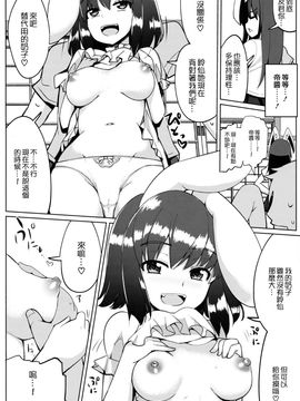 (例大祭 13) [一本杭 (一本杭)] 浮気しててゐちゃんとセックスした(3回め) (東方Project) [墨染の桜漢化]_07