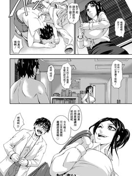 [PIえろ] 欲情チェアー (COMIC ANGEL倶楽部 2013年01月号) [i751207個人漢化]_020