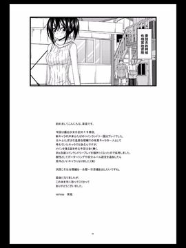 [valssu (茶琉)] 露出少女日記15冊目  [清純突破漢化]_029