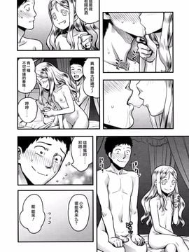 [774] ユピエル様の下僕 (永遠娘)_043