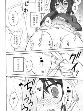 [涼屋 (涼香)] 僕だけが××な街 (僕だけがいない街)_009