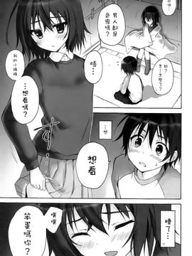 [涼屋 (涼香)] 僕だけが××な街 (僕だけがいない街)_006