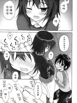 [涼屋 (涼香)] 僕だけが××な街 (僕だけがいない街)_008