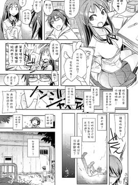 [涼屋 (涼香)] 僕だけが××な街 (僕だけがいない街)_017