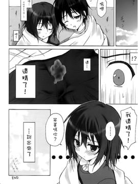 [涼屋 (涼香)] 僕だけが××な街 (僕だけがいない街)_014