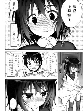 [涼屋 (涼香)] 僕だけが××な街 (僕だけがいない街)_005