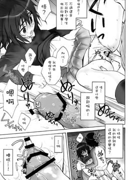 [涼屋 (涼香)] 僕だけが××な街 (僕だけがいない街)_011