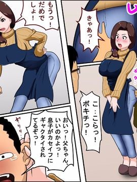 [アルマロッソ] 家政婦とSEXする_w_002