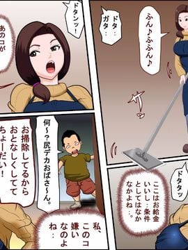 [アルマロッソ] 家政婦とSEXする_w_004