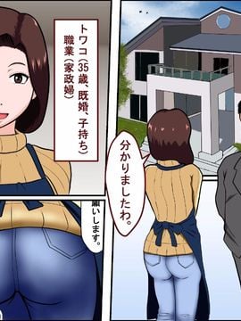 [アルマロッソ] 家政婦とSEXする_w_001