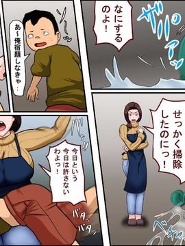 [アルマロッソ] 家政婦とSEXする_w_006