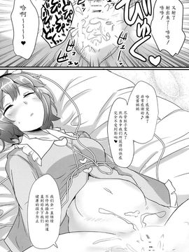 (例大祭12) [白銀木犀 (ぽし)] さとり睡姦 (東方Project) [魔劍个人汉化]_19