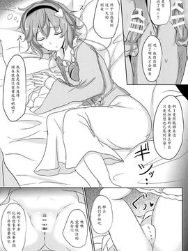 (例大祭12) [白銀木犀 (ぽし)] さとり睡姦 (東方Project) [魔劍个人汉化]_03