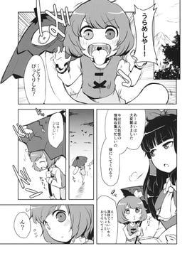 (例大祭13) [02 (原崎)] FREAKS OUT! (東方Project)_18