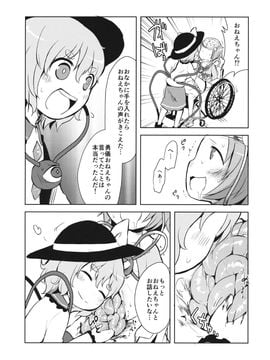 (例大祭13) [02 (原崎)] FREAKS OUT! (東方Project)_14