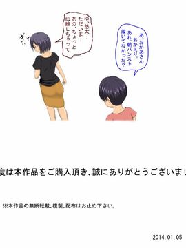 [アルマロッソ] 万引GメンとSEXする_024